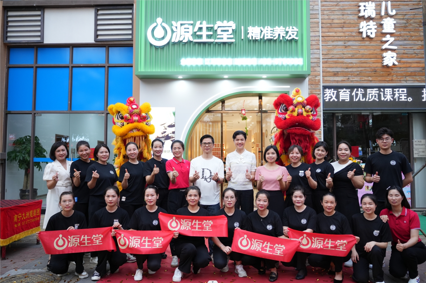 源生堂開(kāi)業(yè)季（三店同開(kāi)）